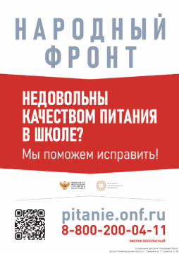 Народный форт